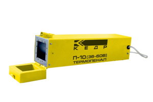 Термопенал КЕДР П-10 (36-60В, 150°C, загрузка 10кг)